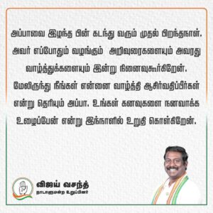 Vijay Vasanth Instagram - 
