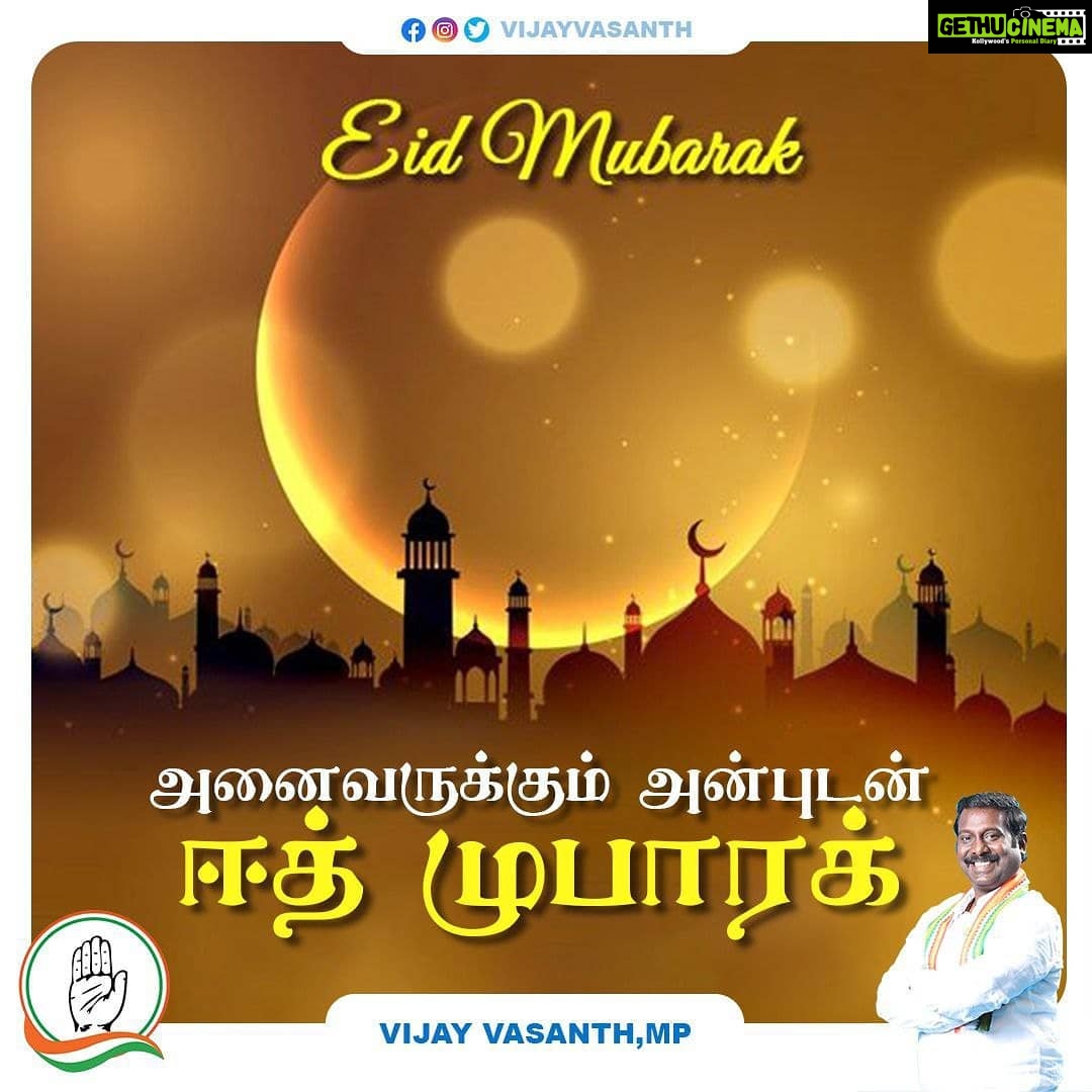 Vijay Vasanth Instagram - திருக்குர்ஆன் நன்மறைகளில் ஒன்றான மதநல்லிணக்கத்தை முக்கிய குறிக்கோளாக கொண்டு தியாகத்துடனும், அர்ப்பணிப்புடனும் நோன்பிருந்த எனதருமை இஸ்லாமிய சொந்தங்களுக்கு மனமார்ந்த ஈத் நல்வாழ்த்துக்கள். உங்கள் பிரார்த்தனைகள் பேரிடரில் தவிக்கும் இவ்வுலகிற்கு ஒரு புது வெளிச்சம் வீச செய்வதாக. Kanyakumari, India
