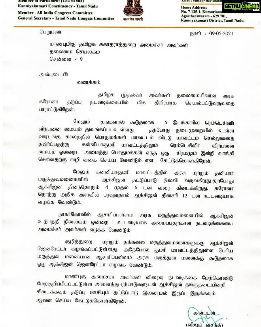 Vijay Vasanth Instagram - குமரி மாவட்டத்தில் கொரோனா நோய் சிகிச்சை சம்பந்தமான தேவைகள் குறித்து இன்று மாண்புமிகு தமிழக சுகாதாரத் துறை அமைச்சருக்கு கடிதம் எழுதினேன். குமரி மாவட்டத்திற்கு தேவையான ரெம்டெசிவிர் மருந்து, மற்றும் ஆக்ஸிஜன் தேவைகளை இக்கடிதத்தில் குறிப்பாக வலியுறுத்தி உள்ளேன். Kanyakumari, India
