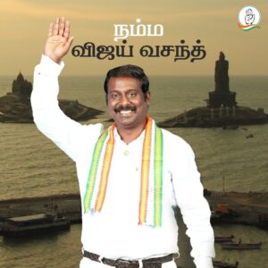 Vijay Vasanth Instagram - என் மீது அன்பும் பாசமும் பொழிந்த குமரி மக்களுக்கு எனது மனமார்ந்த நன்றி. வெற்றிக்காக உழைத்த காங்கிரஸ் திமுக மற்றும் கூட்டணிக் கட்சி தலைவர்களுக்கும் தொண்டர்களுக்கும் எனது நன்றி. இந்த வெற்றியை வீதிக்கு வந்து கொண்டாடாமல் வீட்டிலிருந்தே கொண்டாடும் படி கேட்டுக்கொள்கிறேன்.