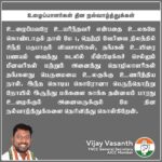 Vijay Vasanth Instagram - உழைப்பாளர்கள் தின வாழ்த்துக்கள். Kanyakumari, India