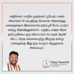 Vijay Vasanth Instagram – காங்கிரஸ் கட்சி என்றும் ஏழை எளிய மக்களின் நலனுக்காக பாடுபடும் என்பதற்கு இது ஒரு அத்தாட்சி. Kanyakumari, India