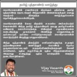 Vijay Vasanth Instagram – அனைவருக்கும் எனது தமிழ் புத்தாண்டு நல்வாழ்த்துக்கள். Kanyakumari, India