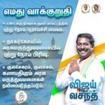 Vijay Vasanth Instagram - குமரி மக்கள் மருத்துவ தேவைகளுக்காக அண்டை மாவட்டங்களில் மற்றும் அண்டை மாநிலங்களை நாடி செல்கின்றனர். இந்த நிலை மாறி நமது மாவட்டத்திலேயே தரம் வாய்ந்த அரசு மருத்துவமனைகள் அமைக்கப்படும் என்று உறுதி கூறுகிறேன். #NammaVijayVasanth