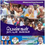 Vijay Vasanth Instagram – பெண்களின் உரிமைகள் பாதுகாக்கப்பட வேண்டும். பெண்களின் பாதுகாப்பு உறுதி செய்ய வேண்டும். பெண்கள் யாருக்கும் சளைத்தவர்கள் அல்ல. மதிப்போம், வணங்குவோம்.

#NammaVijayVasanth