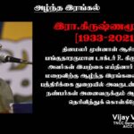 Vijay Vasanth Instagram -