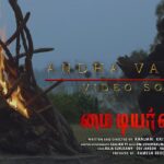 Vijay Vasanth Instagram - #AndhaVaanam 1st single video Song from #MyDearLisa my next movie Link in Bio. #அந்தவானம் @iamchandini #RanjanKrishnadevan #rkrishnadevan @dm_udhayakumar @srkarthik07 #RajaGurusamy @triplevrecords #SrinidhiFilms #மைடியர்லிசா #Triplerecords #HappyPongal2021