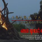 Vijay Vasanth Instagram – #AndhaVaanam 1st single video Song from #MyDearLisa my next movie 
Link in Bio.

#அந்தவானம் @iamchandini #RanjanKrishnadevan #rkrishnadevan @dm_udhayakumar  @srkarthik07 #RajaGurusamy @triplevrecords #SrinidhiFilms #மைடியர்லிசா #Triplerecords #HappyPongal2021