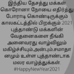 Vijay Vasanth Instagram - #happynewyear2021