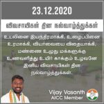 Vijay Vasanth Instagram - #farmersday2020