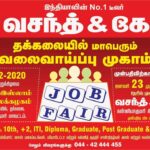 Vijay Vasanth Instagram - On 2nd feb 2020 @vasanthandco_in Co is conducting a massive job fair at Noorul Islam College, Thuckalay, Kanyakumari District, job-seekers and interested people check for the details attached. All the very best!