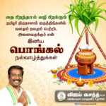 Vijay Vasanth Instagram - இனிய பொங்கல் நல்வாழ்த்துக்கள் Happy Pongal