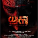 Abhirami Suresh Instagram - All the best team :)