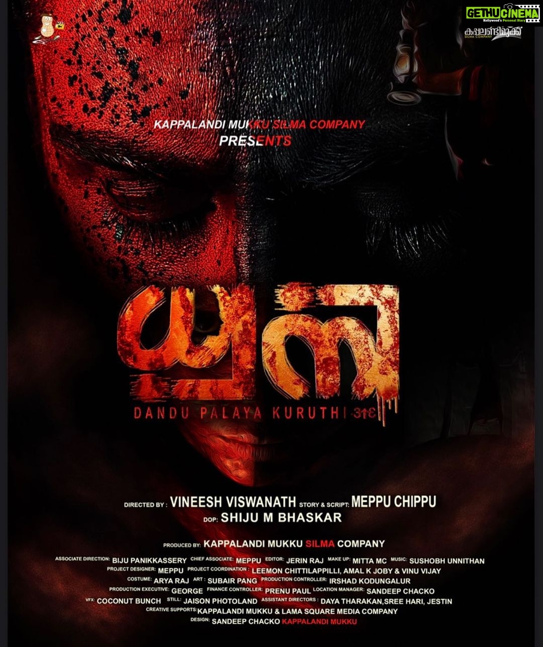 Abhirami Suresh Instagram - All the best team :)