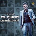 Ajaneesh Loknath Instagram – ಬಾನ ದಾರಿಯಲ್ಲಿ ಸೂರ್ಯ ಜಾರಿ ಹೋದ ಎಂದು ಎಲ್ಲಾ ಹೇಳಬಹುದು ಆದರೆ ಸೂರ್ಯ ಎಲ್ಲೂ ಹೋಗುವುದಿಲ್ಲ! ನಮ್ಮ ಜೀವನಕ್ಕೆ ದಿನ ಸ್ಫೂರ್ತಿ ಕೊಡುವ ಅಪ್ಪು ಸರ್ ಅವರ ನಿಷ್ಕಲ್ಮಶ ನಗು, ಪ್ರೀತಿ ಮತ್ತು ಸರಳತೆಯ ವ್ಯಕ್ತಿತ್ವ ನಮ್ಮೊಂದಿಗೆ ಸದಾ ಜೀವಂತ. ಕರುನಾಡ ರಾಜರತ್ನ ಎಂದೆಂದಿಗೂ ಅಜರಾಮರ.

@puneethrajkumar.official #PuneethRajkumarLivesOn #AppuForever @bobby_c_r #Abbsstudios