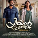Amala Akkineni Instagram - Wishing Antony Sony the very best for his second movie 'Priyan Ottathilanu' starring Sharafudeen, Nyla Usha, Aparna Das. The Film releases May 22nd - can’t wait to watch it in the theatres! This is his 2nd release after C/O Saira Banu. @priyanottathilanu_movie @sharaf_u_dheen @nyla_usha @aparna.das1 @asonys @abhayakumar.k @thrivikramansanthoshkumar @aneesh_c.s @ronexxavier4103 @sameerasaneesh @_vishnugovind @pm.unnikrishnan @lijinbambino @agnivesh_22 @deepulal_raghavan @shabeermalavattath @prajeesh_prem @vinayaksasikumar @rajeshpvelayudhan @sabareesh_varma_f_c @toms_g_ottapalavan @joelkavi