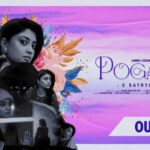 Ammu Abhirami Instagram - Very pleased that #pogadhe is out now... Thank you all very much for all the love and support and for your beautiful wishes on my birthday ❤️❤️❤️.... Forever grateful🙏 A @csathyaofficial musical starring @abhirami_official directed by @rasu.ranjith @Realshivai @jaisudhan._.offl @ksabhimusicofficial @sak_studio__ @lavarathan @808krshna @goodboimusic @onlynikil @nexdha/@nbic577 @dinesh_ak @balakrishnansreeram @Magizham_boutique #nm