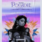 Ammu Abhirami Instagram - Happy to share my upcoming album song #Pogadhe on women's day❤️ Directed by @rasu.ranjith ✨ A @csathyaofficial musical ✨ Coming Soon! @Realshivai @jaisudhan._.offl @ksabhimusicofficial @sak_studio__ @lavarathan @808krshna @goodboimusic @onlynikil @nexdha/@nbic577 @dinesh_ak @Magizham_boutique @onlynikil #nm