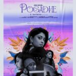 Ammu Abhirami Instagram - Happy to share my upcoming album song #Pogadhe on women's day❤️ Directed by @rasu.ranjith ✨ A @csathyaofficial musical ✨ Coming Soon! @Realshivai @jaisudhan._.offl @ksabhimusicofficial @sak_studio__ @lavarathan @808krshna @goodboimusic @onlynikil @nexdha/@nbic577 @dinesh_ak @Magizham_boutique @onlynikil #nm