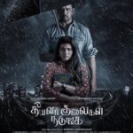 Arunraja Kamaraj Instagram – An intense plot, riveting package! I am confident you guys are gonna enjoy this racy mystery thriller. So elated to release the First Look of #TheeyavarKulaigalNadunga

Wishing the entire team for a great success. #தீயவர்குலைகள்நடுங்க #TKNFirstLook

Directed by Dinesh Lakshmanan
Produced by G. Arul Kumar

@gsartsoffl @aishwaryarajessh @akarjunofficial @saidineshlakshmanan @iam_praveenraja @abhirami.venkatachalam @pranksterrahul_official #SaravananAbimanyu @bharathaaseevagan @editorkishore @aarun666 @dineshashok_13 @DoneChannel1 @digitallynow

#GSArts #GArulKumar #AishwaryaRajesh #Arjun #DineshLakshmanan #GkReddy #PraveenRaja #AbhiramiVenkatachalam #PranksterRagul #Logu #SaravananAbimanyu #BharathAaseevagan #LawrenceKishore #ArunShankarDurai #DineshAshok #DoneChannel #Digitally