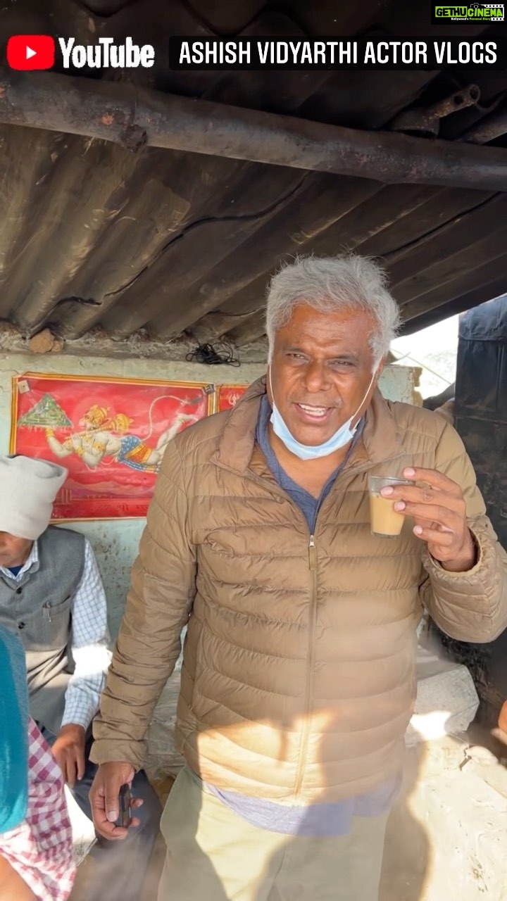 Ashish Vidyarthi Instagram - Jhanki gaon mein Sanjay Saho ki Dukaan ki Chai😍☕️ 10kms from Mokama towards Bihar Sharif Alshukran Bandhu…Alshukran Zindagi… #chai #tea #bihar #reelindia #reelsinstagram #reelitfeelit #tea #villagelife #actorvlogs #life #grateful #love #friendship #trending #viral