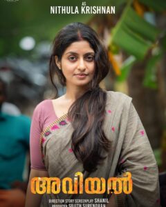 Athmiya Instagram - "Aviyal “ movie to be released on April 7 th in the theatres near you 💛