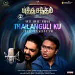 D. Imman Instagram - First single song promo #Thailaanguil from #YuthaSatham Sung by @sidsriram in @immancomposer Musical from Dir by #Ezhil Starring @rparthiepan @Gautham_Karthik #Saipriya Produced by @Kallal_Global will be out by tomorrow 4pm Prod by @mkrpproductions @donechannel Praise God!