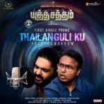 D. Imman Instagram – First single song promo #Thailaanguil from #YuthaSatham Sung by @sidsriram in @immancomposer Musical from Dir by #Ezhil Starring @rparthiepan @Gautham_Karthik #Saipriya Produced  by @Kallal_Global will be out by tomorrow 4pm
Prod by 
@mkrpproductions @donechannel
Praise God!