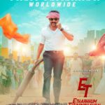 D. Imman Instagram - #EtharkkumThunindhavan From Tomorrow Worldwide! In screens near you! A #DImmanMusical Praise God! #ET #SummaSurrunu #VaadaThambi #UllamUrugudhaiyya #Venom #PouncingTiger