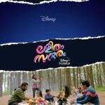 Deepti Sati Instagram - This wonderful melody from our movie @lalithamsundaram is out now on YouTube Check it out 🥰 https://youtu.be/KQMIJfj6zeE Show it some love ❤️ #lalithamsundaram #songoutnow @bijibal @harinarayanan.b.k @najimarshad @madhuwariar @bijumenonofficial @manju.warrier @saijukurup @p_sukumarp @gs_gauthamsankar @pramod.mohan @lijopaul_editor @najimarshad @mbava @rajakrishnan_mr @vavanujumudeen @liju_prabhakar @zarinawahab123 @raghunathpaleri @sudheesh_actor @anu.mohan.k @deeptisati @kutti_thennal @warrier_ashwin_ @bineeshchandra @a_d_sreekumar @binunairg @disneyplushotstar @lalithamsundaram #disneyplushotstar #lalithamsundaram #mekhajalakamsong #bijipal #bkharinarayanan #najimarshad #song Watch now : https://www.youtube.com/watch?v=KQMIJfj6zeE&feature=youtu.be