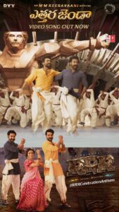 N. T. Rama Rao Jr. Instagram - Celebrate the magic of Indian Cinema with #RRRMovie from March 25th…

The joyful #RRRCelebrationAnthem, #EttharaJenda is here! 🕺🏻💃🏻🕺🏻

#EttharaJenda #Sholay #Koelae #EtthuvaJenda #EtthukaJenda 
@ssrajamouli @ajaydevgn @aliaabhatt #mmkeeravaani @oliviakmorris @rrrmovie @dvvmovies @laharimusic @tseries.official #RRRMovie