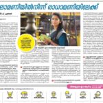 Navya Nair Instagram - Thank u @mathrubhumidotcom thank u prajith fr the write up