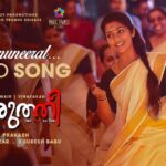 Navya Nair Instagram – Presenting a soulful melody from Oruthee composed by Gopi Sundar, penned by Alankode Leelakrishnan and beautifully rendered by Bombay Jayasree❤️

A riveting story of family, emotions and survival – Oruthee coming soon to you 🔥

LINK IN BIO 

@actorvinayakan @saijukurup @adithyabinny @vkprakash61
@benzyproductions @jimshi_khalid @lijopaul_editor @inst.prasanna 
@gopisundar__official @athira_diljith
@as_h_if_ali @littleframes_
@ramesh_ramaswamyy_knr_ @storiessocialofficial @sangeetha_j

#Oruthee #OrutheeMovie #TheFireInYou #VKP #VKPrakash #BenzyNazar #Benzyproductions #SSureshBabu #Navyanair #KJVinayakan #SaijuKurup #KPACLalitha #Jimshikhalid #Lijopaul #GopiSundar #ThakaraBand #AlankodeLeelakrishnan #MadhuVasudevan #DixonPoduthas #RatheeshAmbady #Jyothishshankar #SameeraSaneesh #Ajimuscat