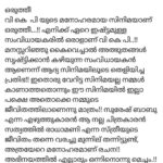 Navya Nair Instagram - Thank u @imarungopy NAG 🤗🤗🤗