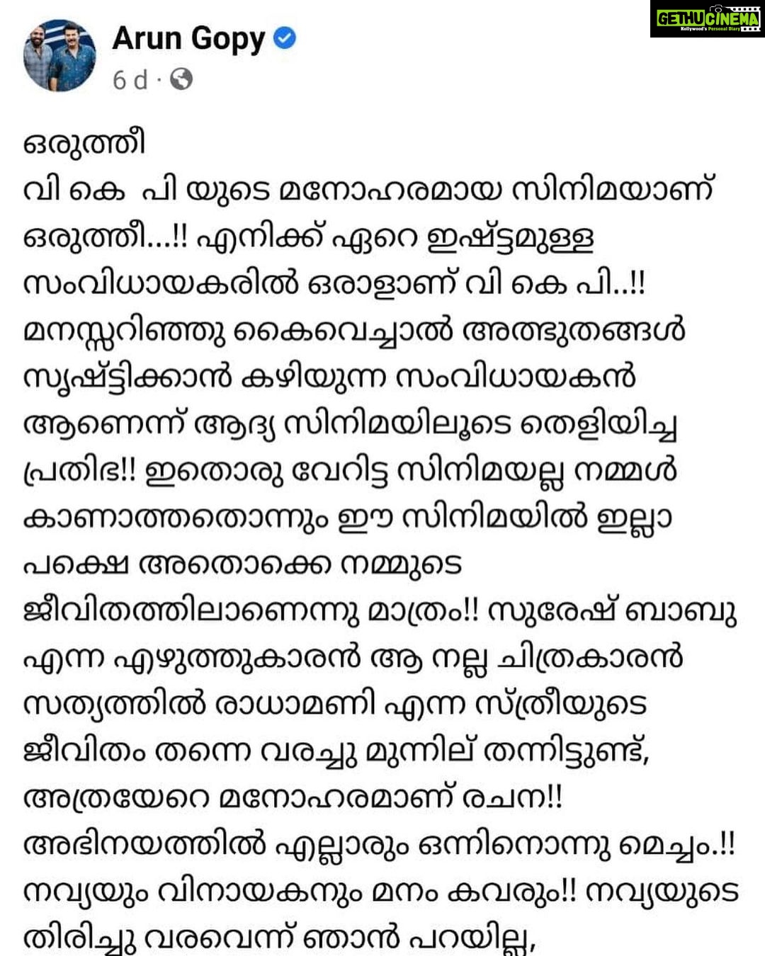 Navya Nair Instagram - Thank u @imarungopy NAG 🤗🤗🤗