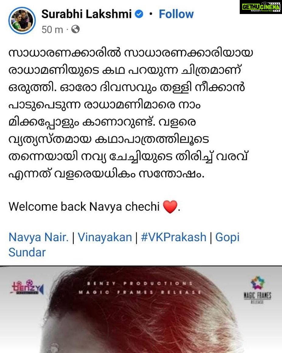 Navya Nair Instagram - Thank u suru .. thank u for watching 🤗🤗🤗