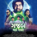 Pooja Jhaveri Instagram - An incredible story of an exemplary educator. They are coming to inspire you! Presenting the official poster of the upcoming Gujarati film Gajab Thai Gayo! In cinemas near you on April 7th, 2022! #infi9motions #gajabthaigayo #officialposter #malharthakar #maribhashamarugaurav #neerajjoshifilm #gujaratifilm @gajabthaigayo @infi9motions @neerajjoshiofficial_ @pranav9155 @malhar028 @ujjwalschopra @parthmusic @surajkdp @nirav_1987