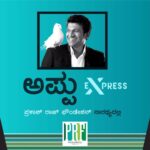 Prakash Raj Instagram – On my day today.. I’m extremely happy to announce this .. details soon
a #prakashrajfoundation initiative “let’s give back to life”