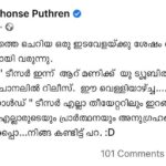 Prithviraj Sukumaran Instagram – 7 വർഷങ്ങൾക്കു ശേഷം! #AlphonsPuthran 😊❤️ @puthrenalphonse @prithvirajproductions @magicframes2011