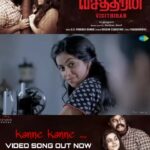 Shamna Kasim Instagram - An other beautifully made movie is in the line up a lovely song from the movie visithiran is out now .. it’s a remake of a wonderfully made movie in Malayalam called Joseph which was a very successful movie very happy and glad to be a part of this remake in Tamil 🧿 @padmakumarmanghat @actorrksuresh @gvprakash #visithiran ❤️