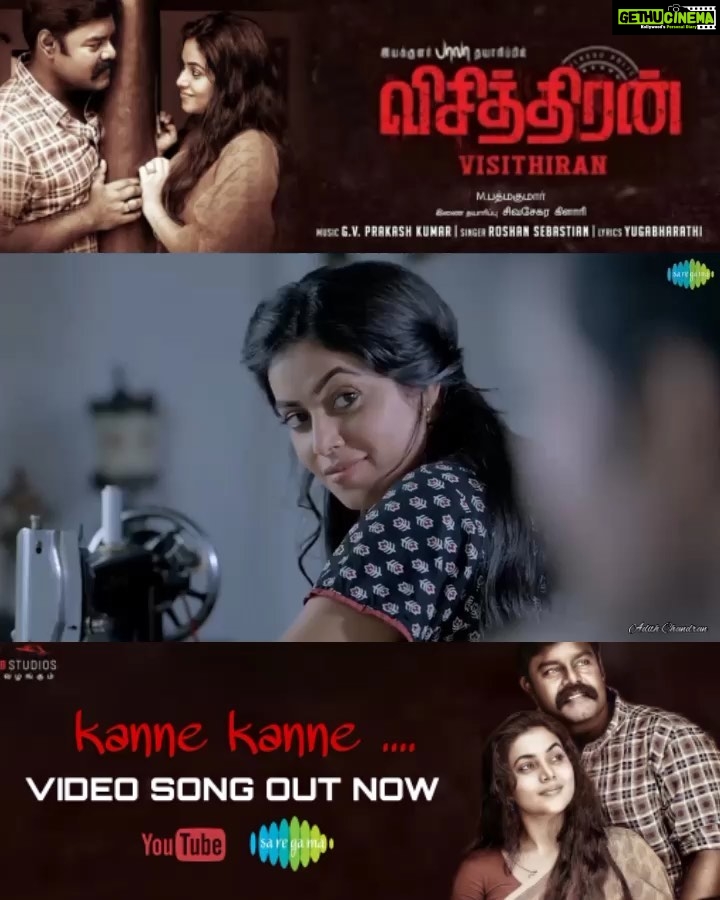 Shamna Kasim Instagram - An other beautifully made movie is in the line up a lovely song from the movie visithiran is out now .. it’s a remake of a wonderfully made movie in Malayalam called Joseph which was a very successful movie very happy and glad to be a part of this remake in Tamil 🧿 @padmakumarmanghat @actorrksuresh @gvprakash #visithiran ❤️
