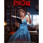 Shraddha Das Instagram - Super happy to share the poster of my movie Ardham in Telugu,Tamil and Kannada on my birthday! With @mahendranactorofficial . Directed by @manikanththallaguti #nextrelease #telugu #tamil #kannada #shraddhadas #nmrk