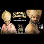 Sunaina Instagram - Chorudi Katha, Maa Anjamma Cheppindi. Raju Donga Katha Twaralo Nenu Chepthanu😀 Mee #RajaRajaChora🤴 Meere Kadhandoy,Meetho Paatu Mee Pillalaki kuda Maa #ChoraGaadha Chupinchandi! @sreevishnu29 @hasithgoli