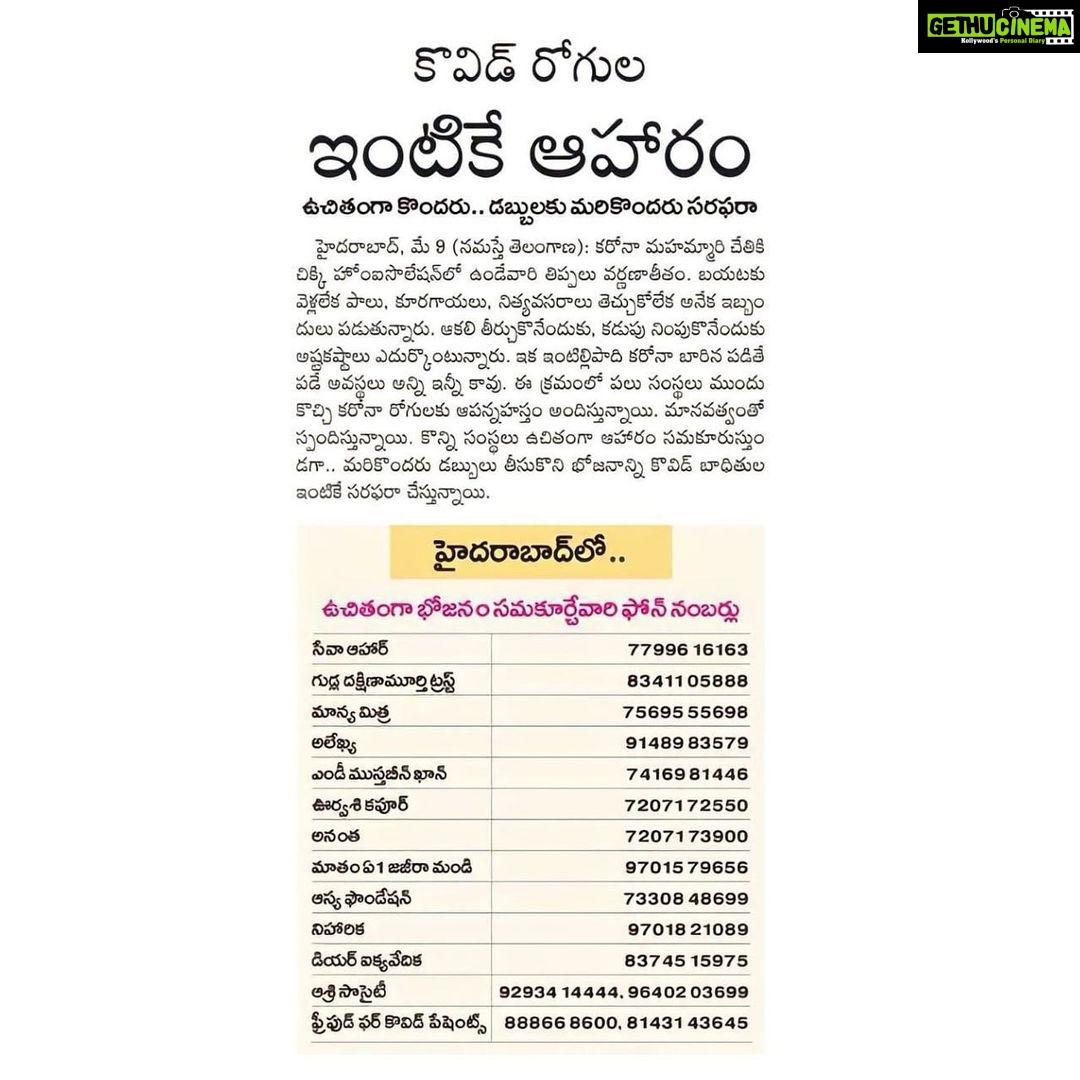 Sunaina Instagram - Free food service for covid patients in #Hyderabad. Verified by #cyberabadpolice