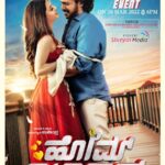 Vedhika Instagram – #Homeminister Audio out on 20th March @nimmaupendra @ghibranofficial @aanandaaudio #ShreyasChitra #SriHariNenu @iambodhisattva_ @lasyanagraj