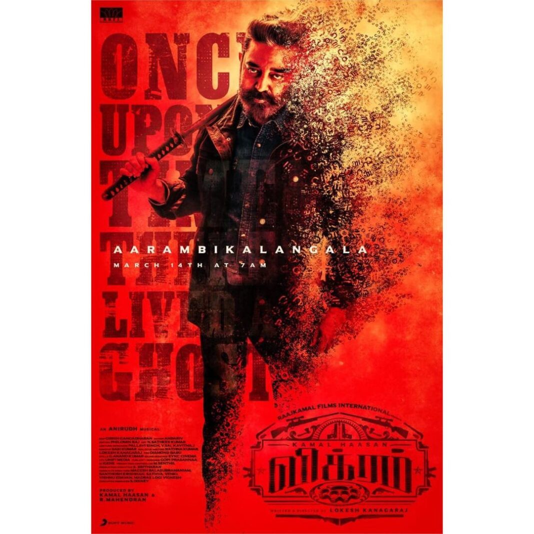 Vijay Sethupathi Instagram - #VIKRAM theatrical release date to be announced on March 14th,2022 at 7AM #VikramReleaseAnnouncement @ikamalhaasan @lokesh.kanagaraj #fahadfasil @anirudhofficial @rkfioffl