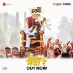 Yami Gautam Instagram - Ab aayega maza jab sab saath milkar Machayenge! #MachaMachaRe song out now! @bachchan @nimratofficial @tusharjalota #DineshVijan @shobhnayadav @sandeep_leyzell @mikasingh @aslidivyakumar @mellowmellow @soulfulsachin @jigarsaraiya @sachinjigar @amitabhbhattacharyaofficial @vijayganguly @maddockfilms @bakemycakefilms @officialjiostudios @officialjiocinema @netflix_in @zeemusiccompany