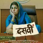 Yami Gautam Instagram – Dikhe bahot bholi, par hai badi smart, miliye Bimla Devi Chaudhary se! 

#DasviTrailer Out tomorrow at 11 am. #Dasvi 

@bachchan @nimratofficial @manurishichadha @iamchotemiyan @shivankit_parihar @tusharjalota #DineshVijan @shobhnayadav @sandeep_leyzell @writish1 @nair.suresh @kumarvishwas @soulfulsachin @jigarsaraiya @sachinjigar @amitabhbhattacharyaofficial @ashtagpandit@maddockfilms @bakemycakefilms @officialjiostudios @officialjiocinema @netflix_in @zeemusiccompany