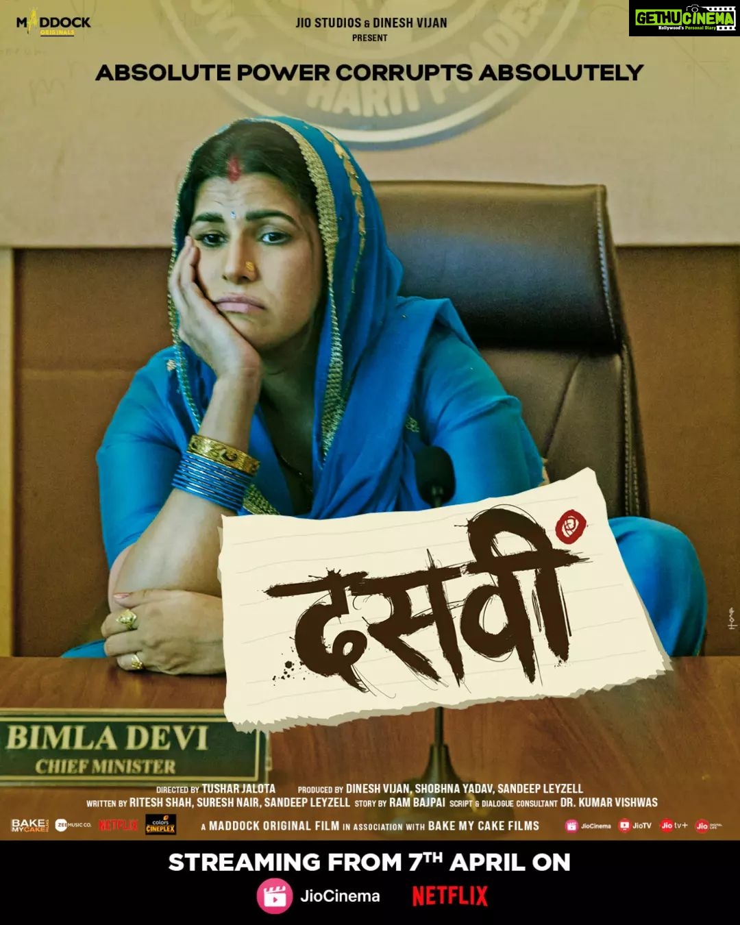 Yami Gautam Instagram - Dikhe bahot bholi, par hai badi smart, miliye Bimla Devi Chaudhary se! #DasviTrailer Out tomorrow at 11 am. #Dasvi @bachchan @nimratofficial @manurishichadha @iamchotemiyan @shivankit_parihar @tusharjalota #DineshVijan @shobhnayadav @sandeep_leyzell @writish1 @nair.suresh @kumarvishwas @soulfulsachin @jigarsaraiya @sachinjigar @amitabhbhattacharyaofficial @ashtagpandit@maddockfilms @bakemycakefilms @officialjiostudios @officialjiocinema @netflix_in @zeemusiccompany