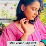 Angana Roy Instagram - এই situation-এ আপনারা কী করতেন? #Srikanto